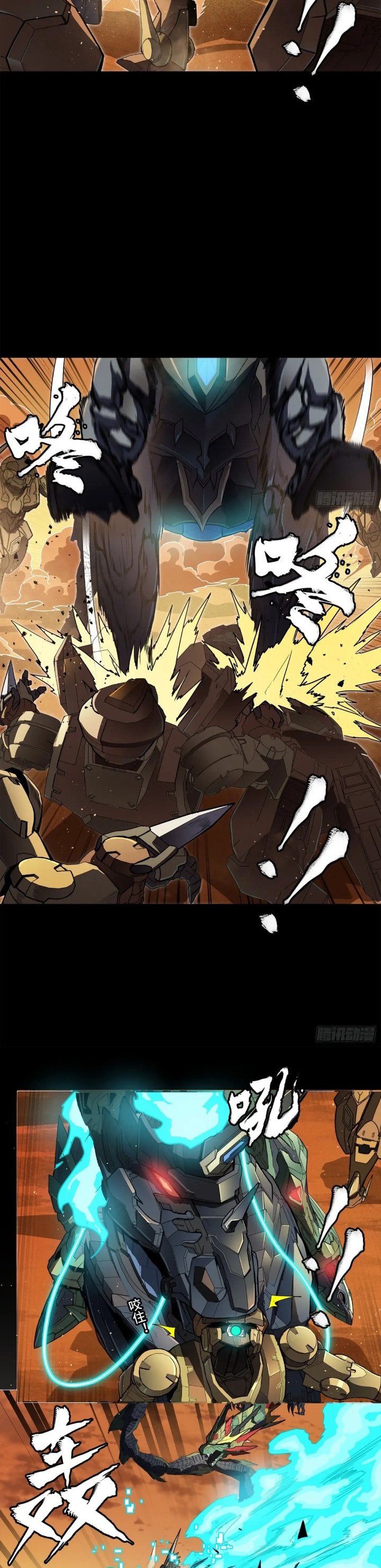 Xing Jia Hun Jiang Zhuan Chapter 165 page 5 - 
