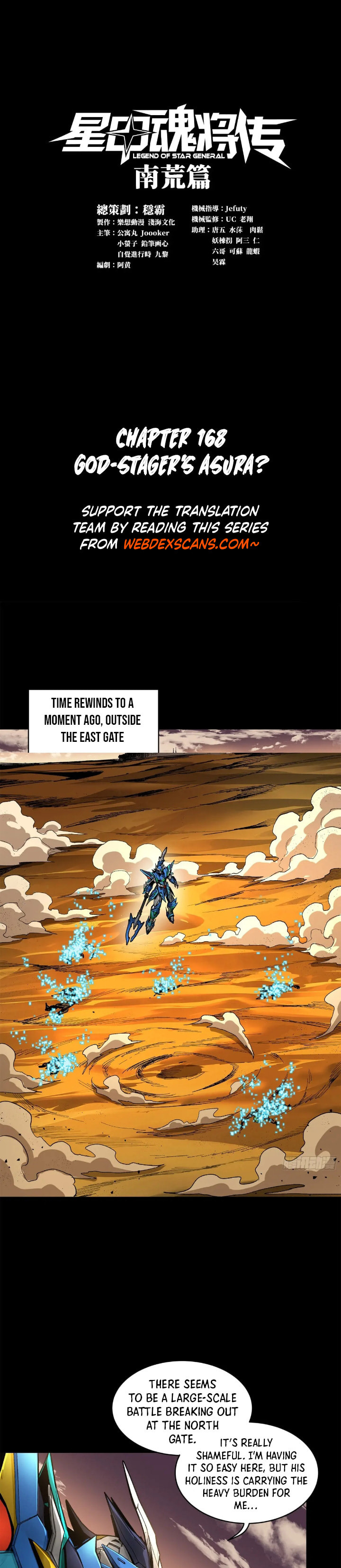 Xing Jia Hun Jiang Zhuan Chapter 168 page 1 - 