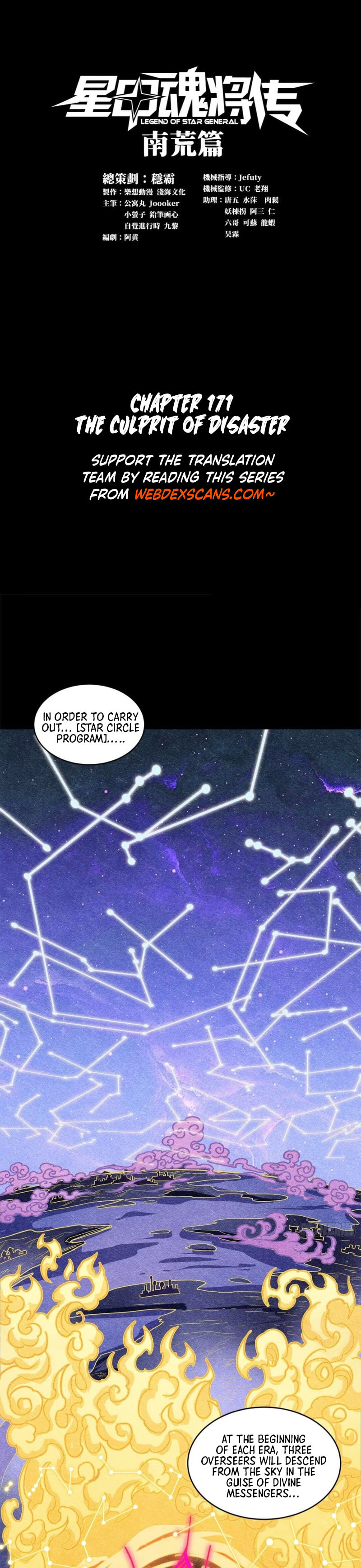 Xing Jia Hun Jiang Zhuan Chapter 171 page 1 - 