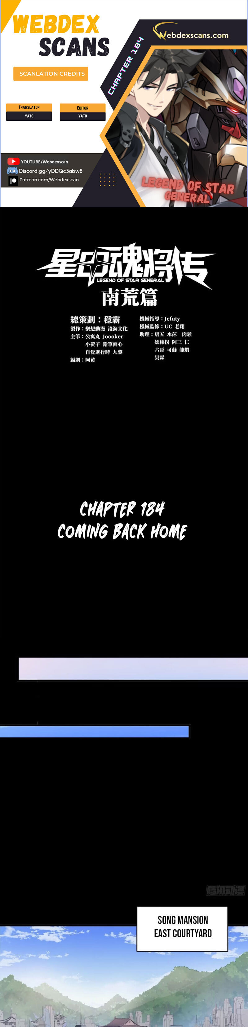 Xing Jia Hun Jiang Zhuan Chapter 184 page 1 - 