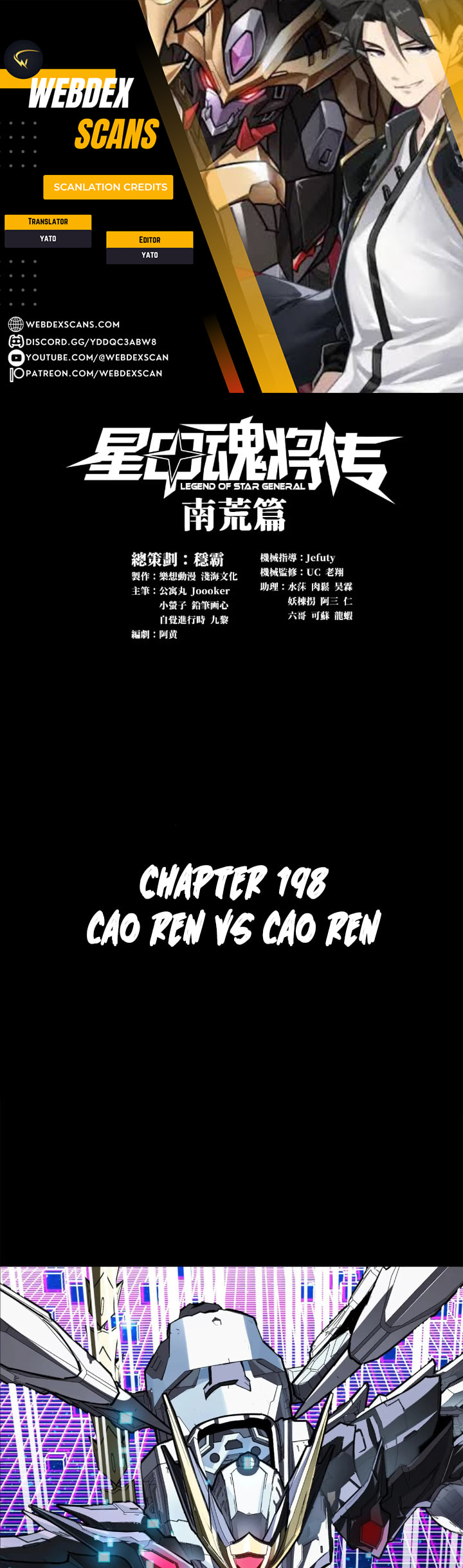 Xing Jia Hun Jiang Zhuan Chapter 198 page 1 - 