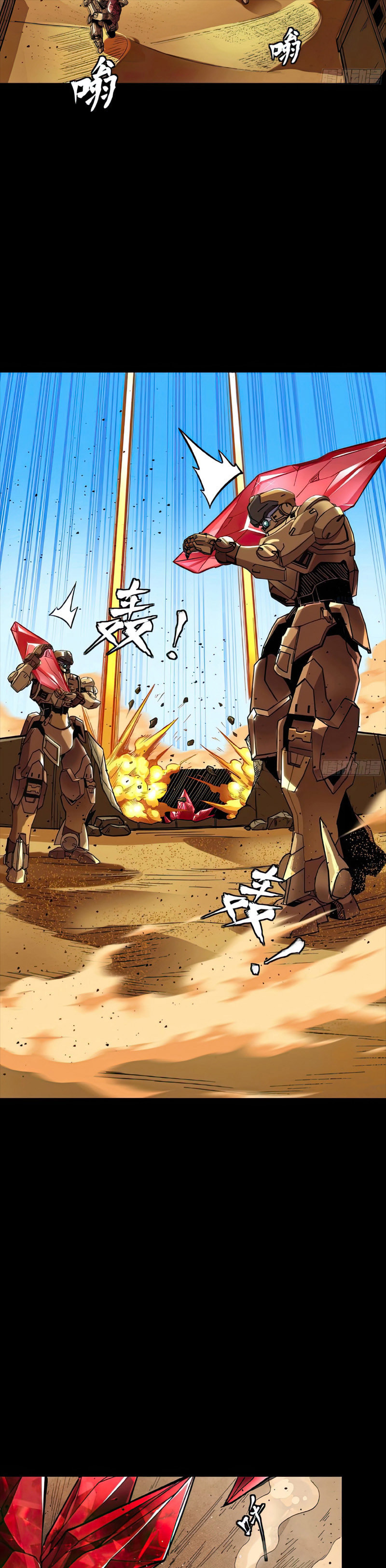 Xing Jia Hun Jiang Zhuan Chapter 2.9 page 8 - 