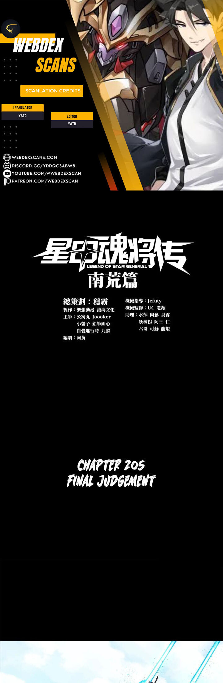 Xing Jia Hun Jiang Zhuan Chapter 205 page 1 - 