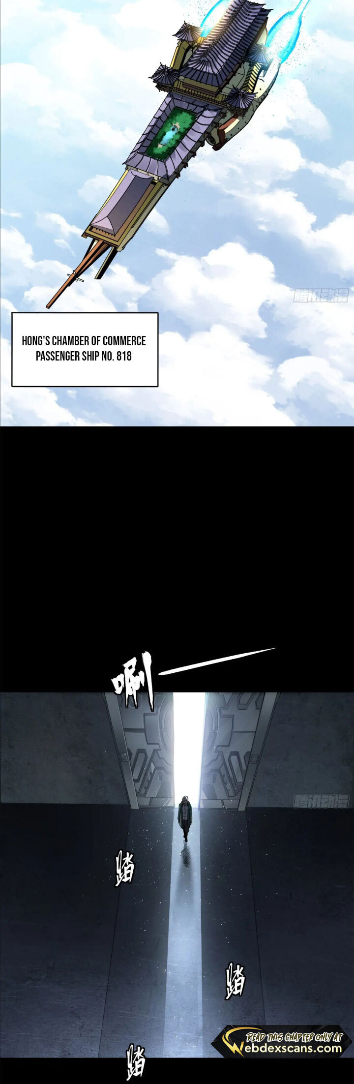 Xing Jia Hun Jiang Zhuan Chapter 205 page 2 - 