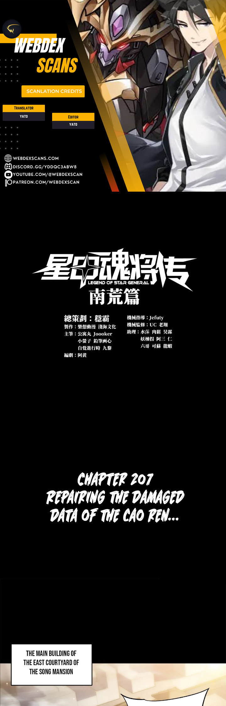 Xing Jia Hun Jiang Zhuan Chapter 207 page 1 - 