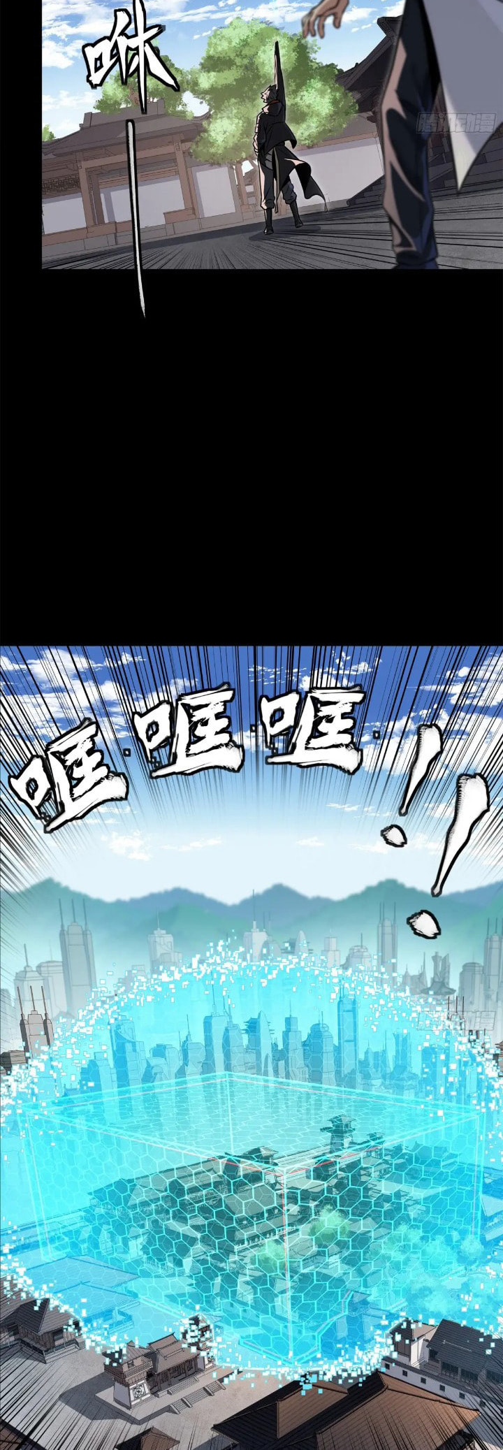 Xing Jia Hun Jiang Zhuan Chapter 207 page 17 - 