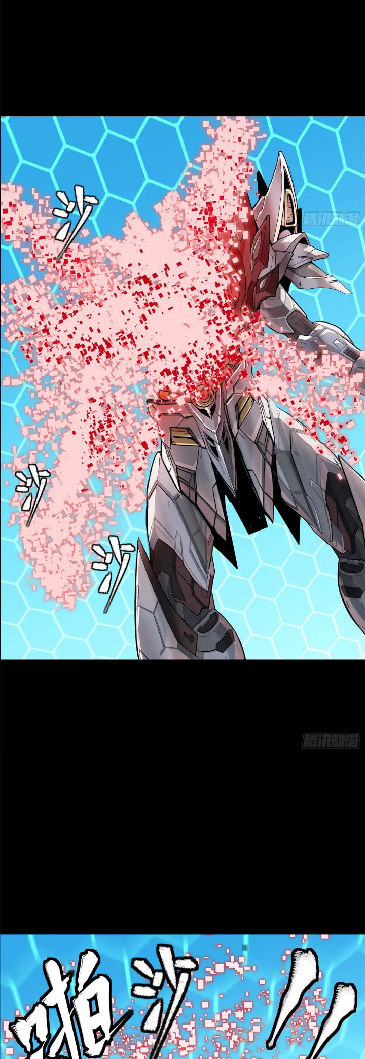 Xing Jia Hun Jiang Zhuan Chapter 207 page 25 - 