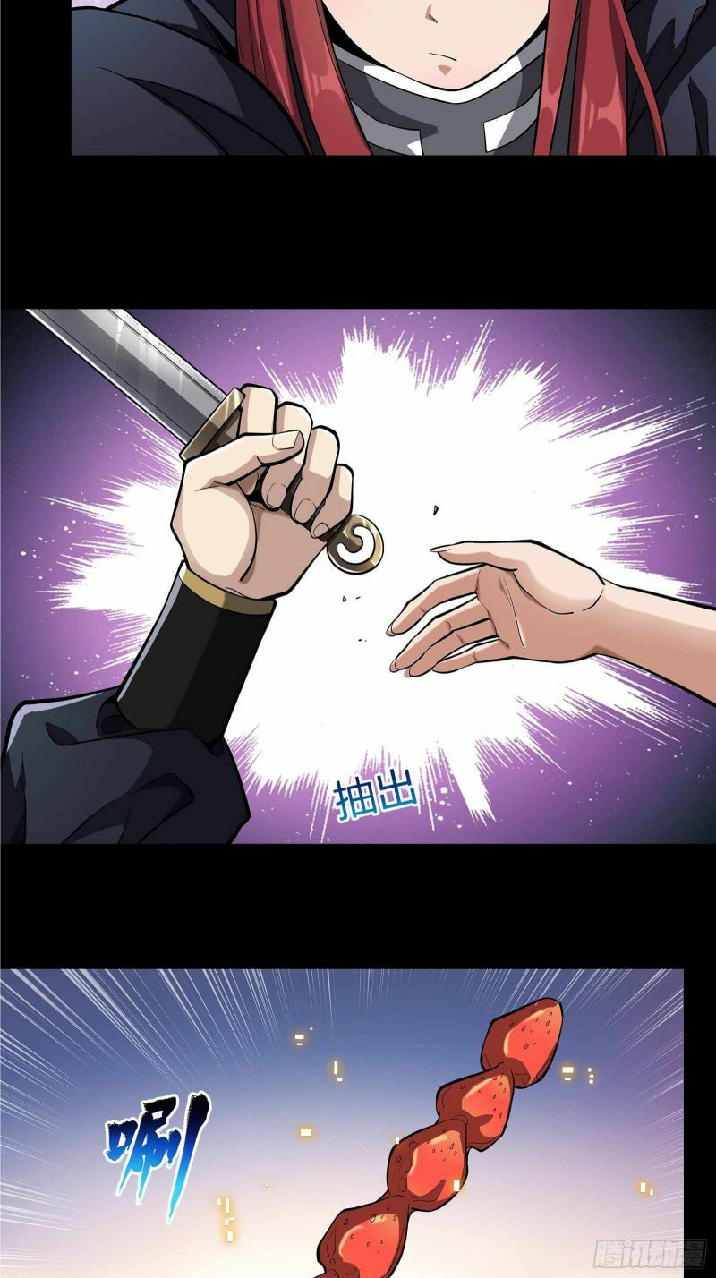 Xing Jia Hun Jiang Zhuan Chapter 21 page 12 - 