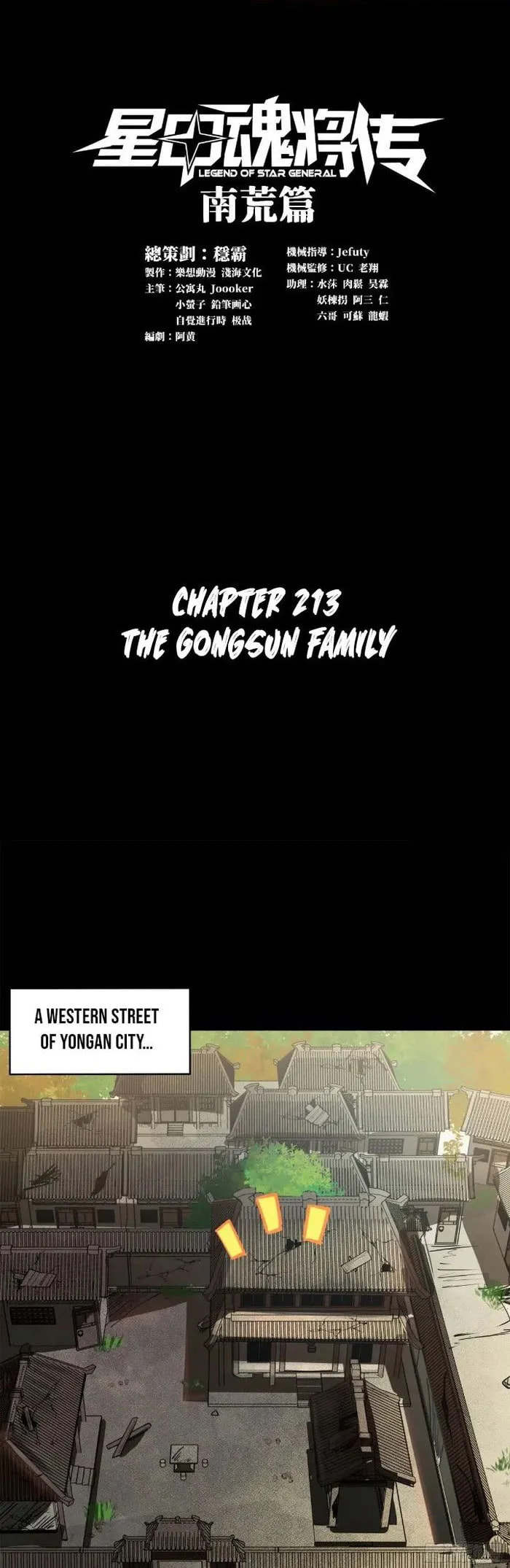 Xing Jia Hun Jiang Zhuan Chapter 213 page 1 - 