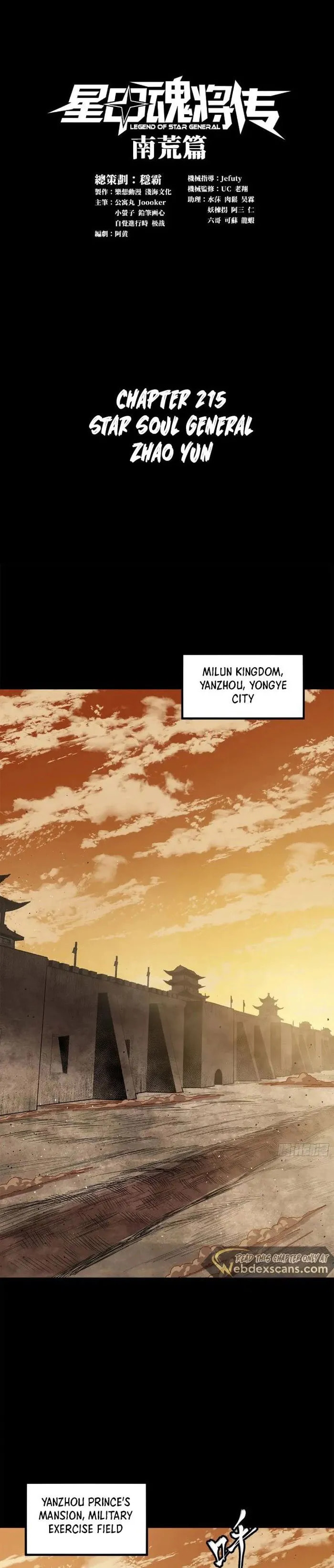 Xing Jia Hun Jiang Zhuan Chapter 215 page 1 - 