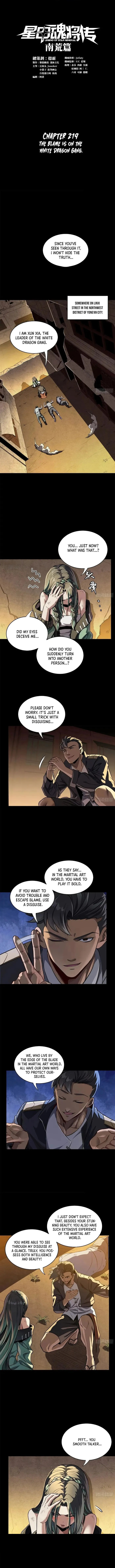 Xing Jia Hun Jiang Zhuan Chapter 219 page 1 - 