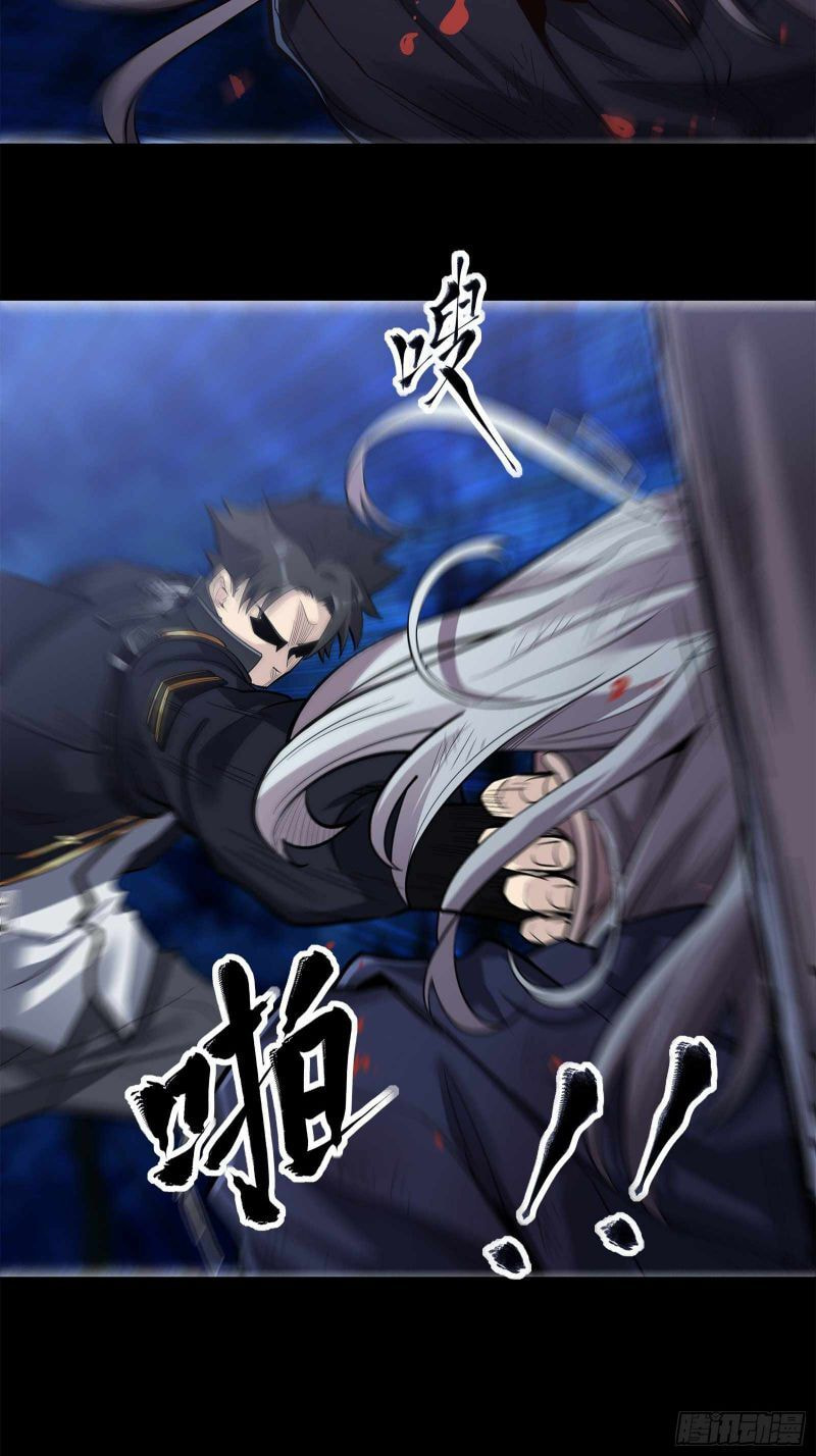 Xing Jia Hun Jiang Zhuan Chapter 22 page 4 - 