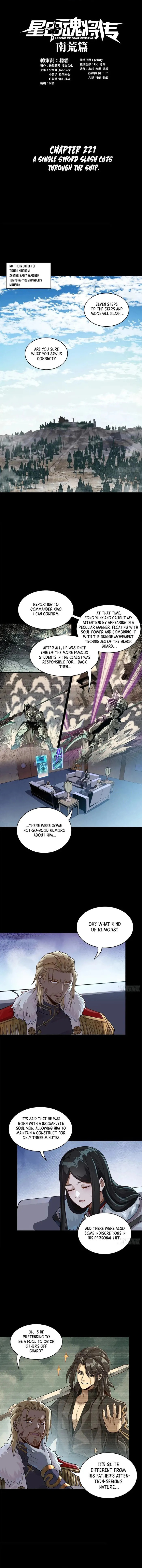 Xing Jia Hun Jiang Zhuan Chapter 221 page 1 - 