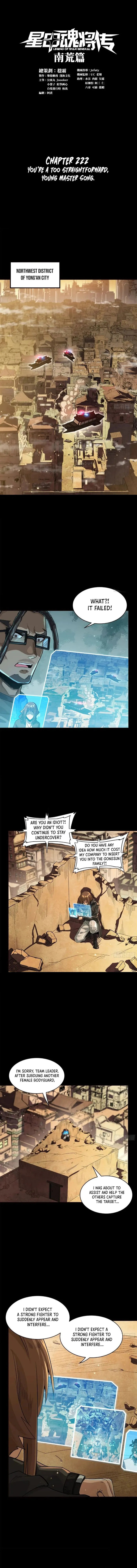 Xing Jia Hun Jiang Zhuan Chapter 222 page 1 - 
