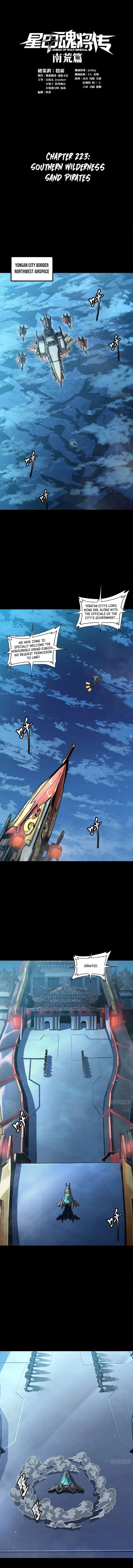 Xing Jia Hun Jiang Zhuan Chapter 223 page 1 - 