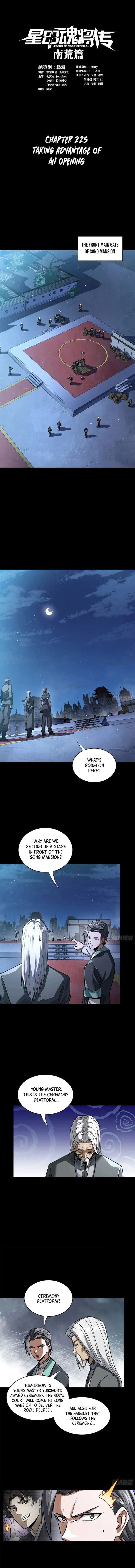 Xing Jia Hun Jiang Zhuan Chapter 225 page 1 - 