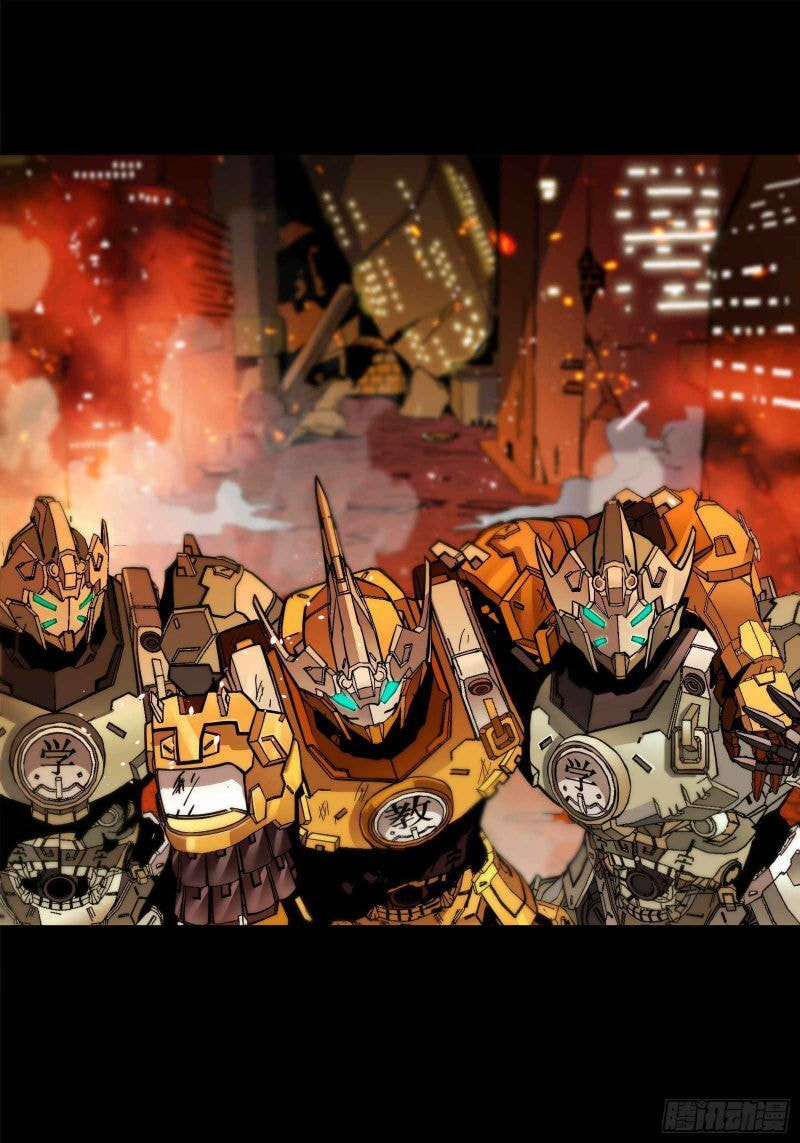 Xing Jia Hun Jiang Zhuan Chapter 23 page 16 - 