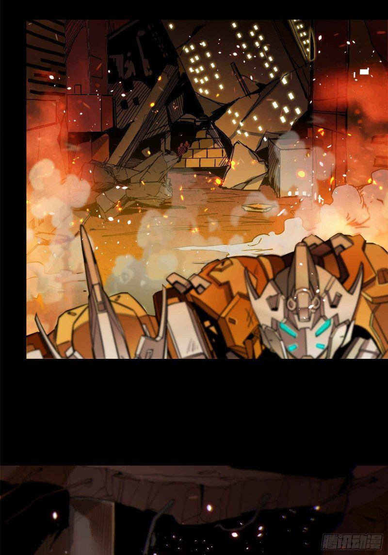 Xing Jia Hun Jiang Zhuan Chapter 23 page 17 - 