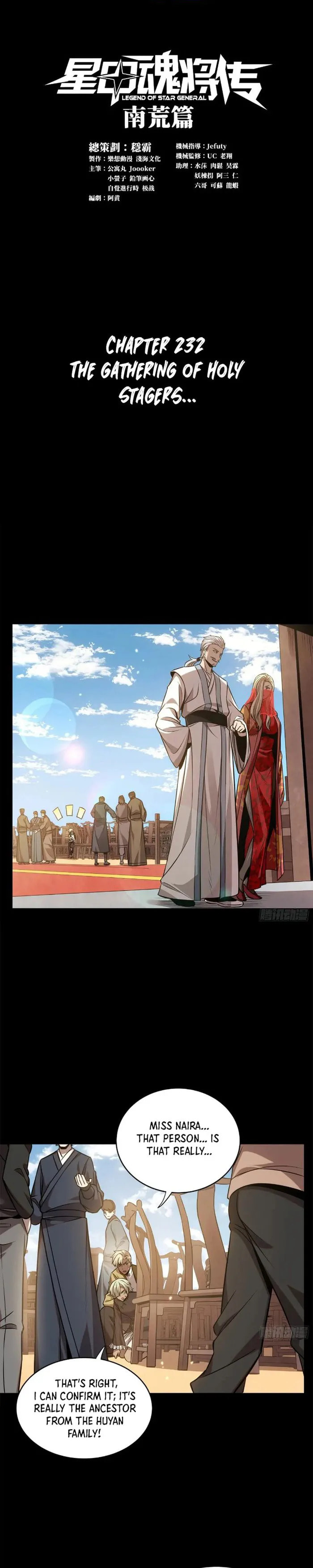 Xing Jia Hun Jiang Zhuan Chapter 232 page 1 - 