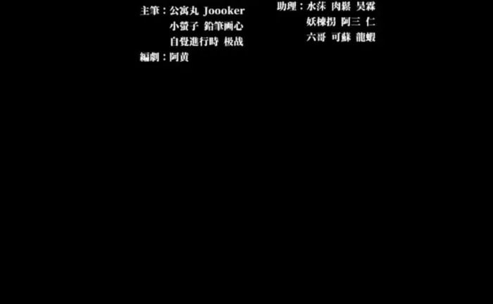 Xing Jia Hun Jiang Zhuan Chapter 237 page 2 - 