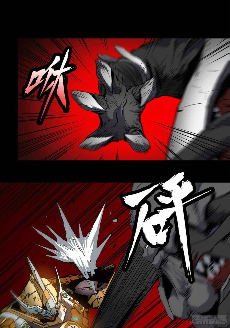 Xing Jia Hun Jiang Zhuan Chapter 24 page 1 - 