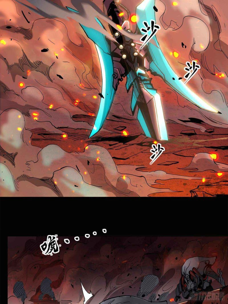 Xing Jia Hun Jiang Zhuan Chapter 24 page 16 - 
