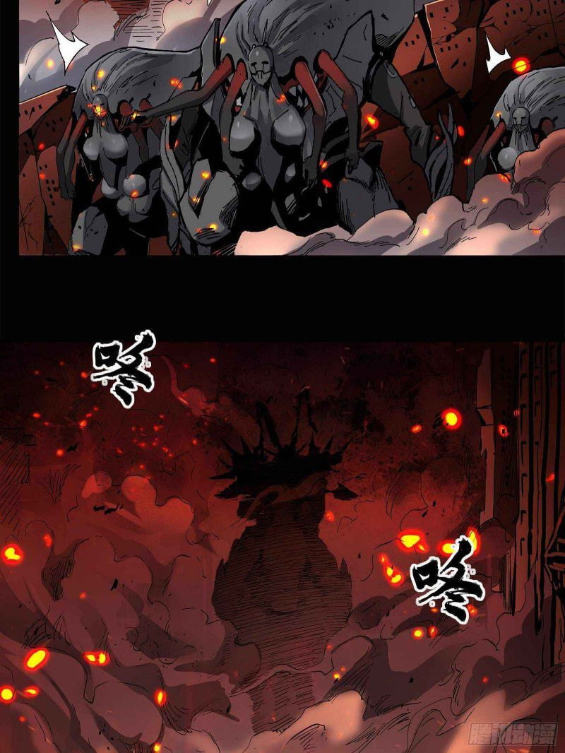 Xing Jia Hun Jiang Zhuan Chapter 24 page 17 - 