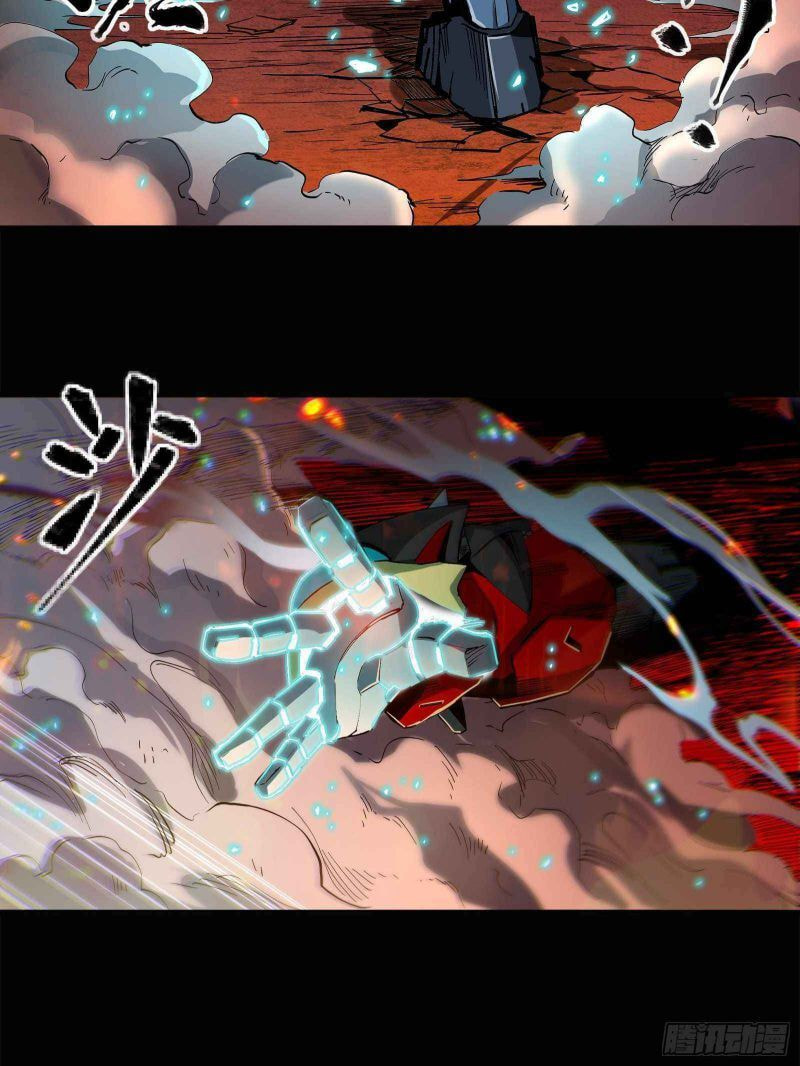 Xing Jia Hun Jiang Zhuan Chapter 24 page 19 - 