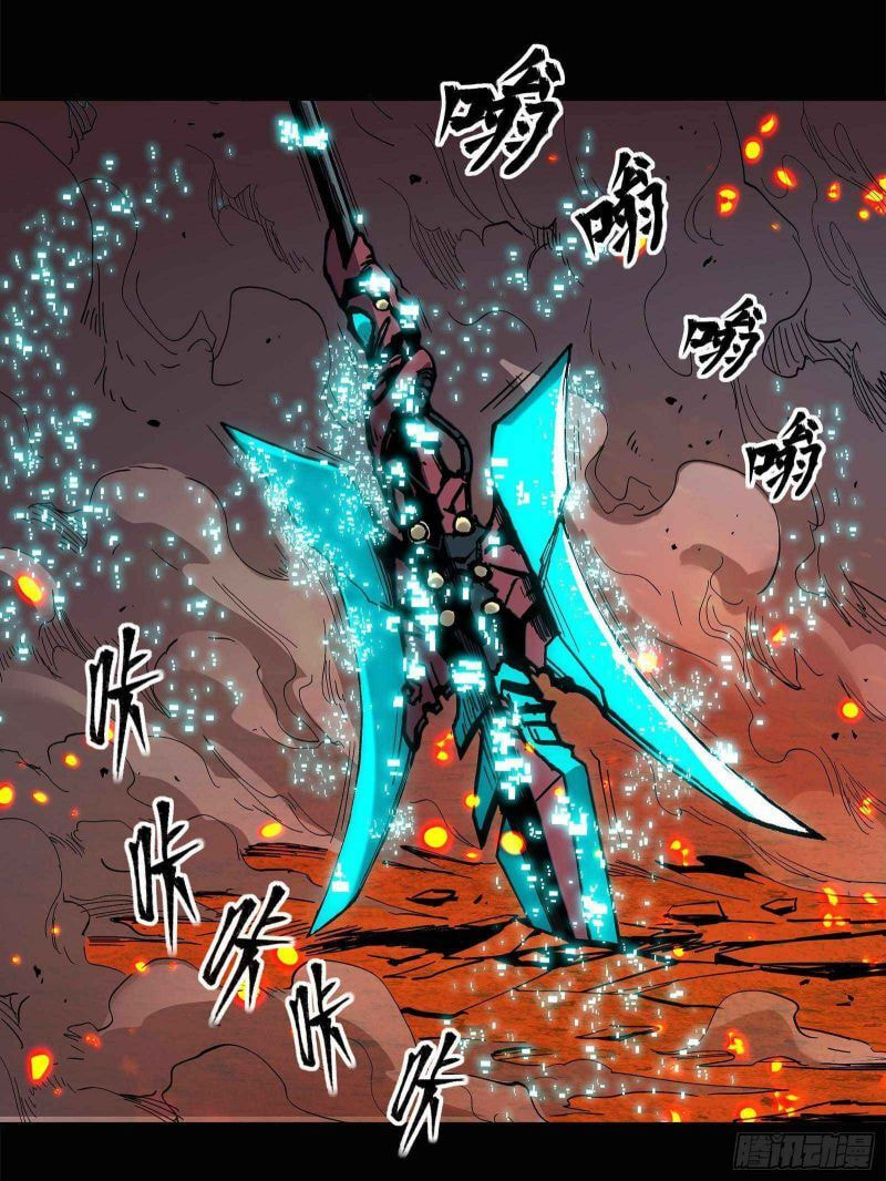 Xing Jia Hun Jiang Zhuan Chapter 24 page 20 - 