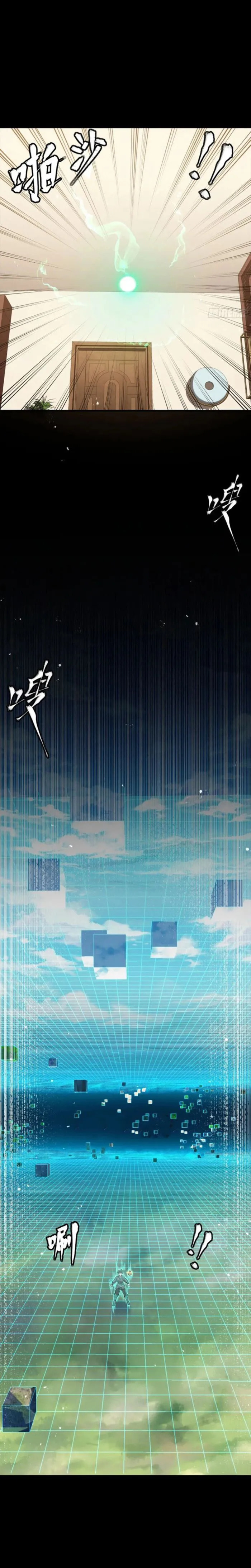 Xing Jia Hun Jiang Zhuan Chapter 240 page 6 - 