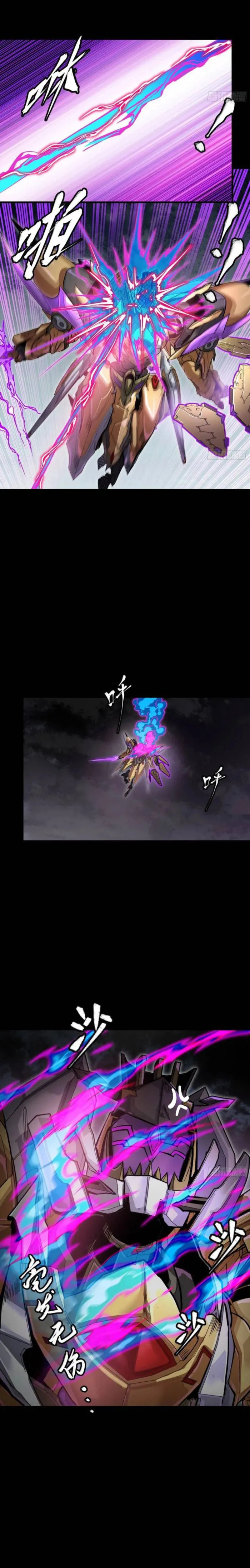 Xing Jia Hun Jiang Zhuan Chapter 246 page 24 - 