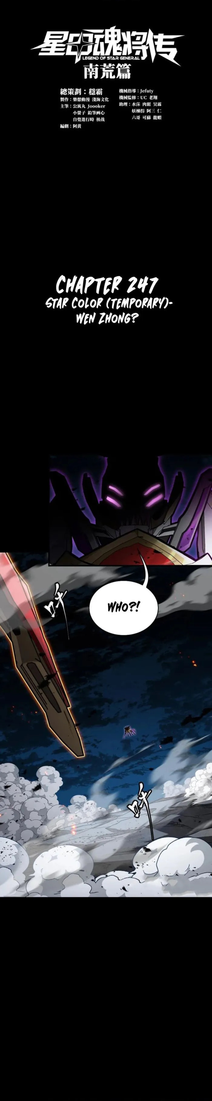 Xing Jia Hun Jiang Zhuan Chapter 247 page 1 - 