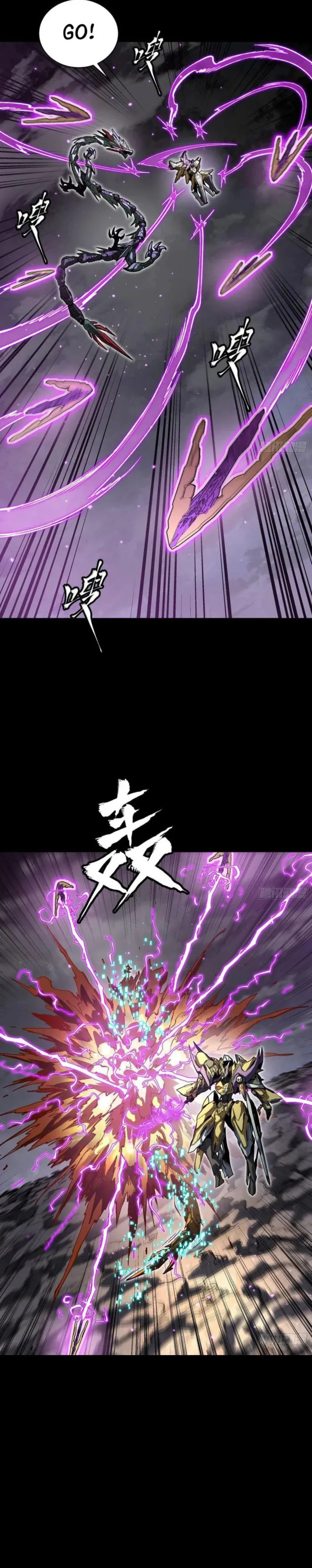 Xing Jia Hun Jiang Zhuan Chapter 247 page 17 - 