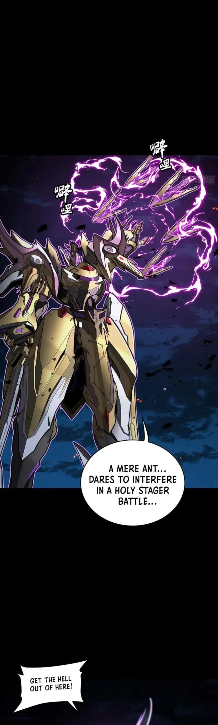 Xing Jia Hun Jiang Zhuan Chapter 247 page 3 - 