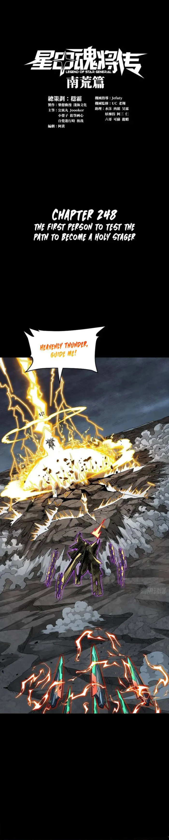 Xing Jia Hun Jiang Zhuan Chapter 248 page 1 - 
