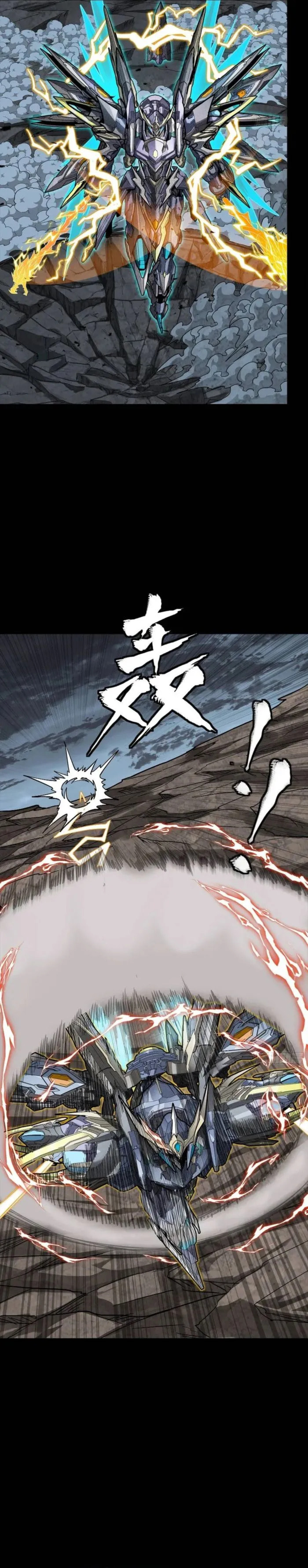 Xing Jia Hun Jiang Zhuan Chapter 248 page 4 - 