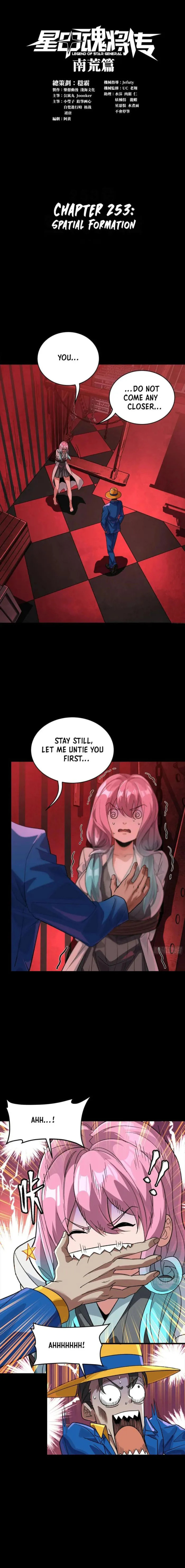 Xing Jia Hun Jiang Zhuan Chapter 253 page 1 - 