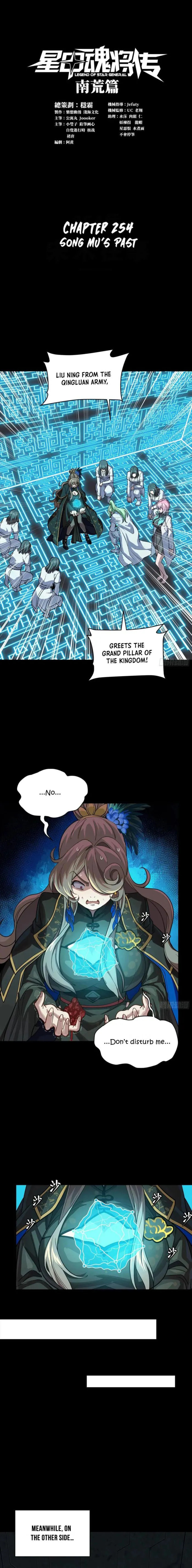 Xing Jia Hun Jiang Zhuan Chapter 254 page 1 - 