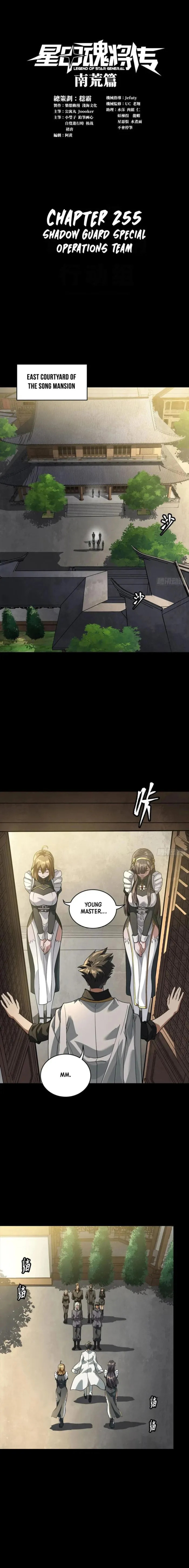 Xing Jia Hun Jiang Zhuan Chapter 255 page 1 - 