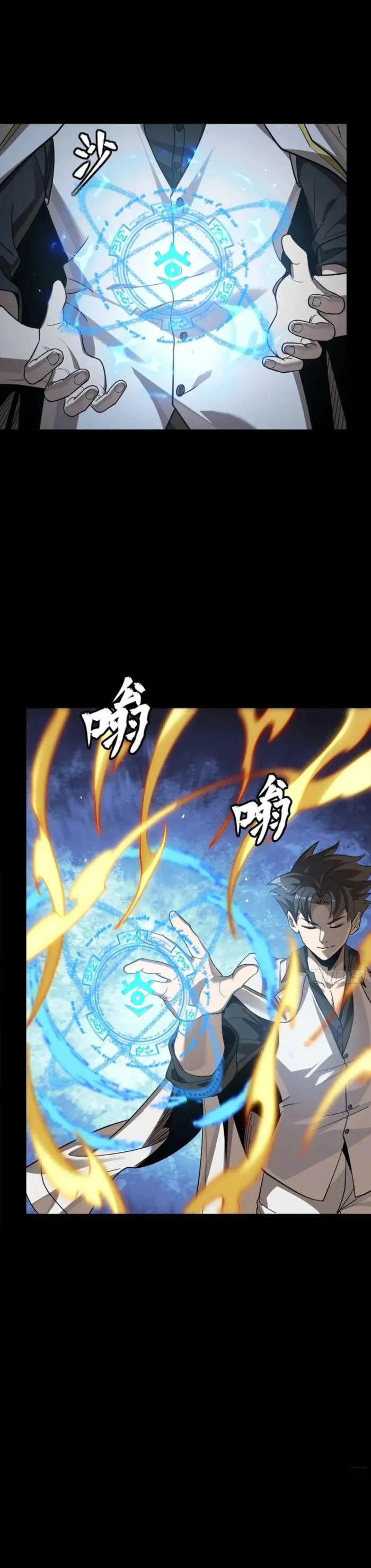 Xing Jia Hun Jiang Zhuan Chapter 257 page 12 - 