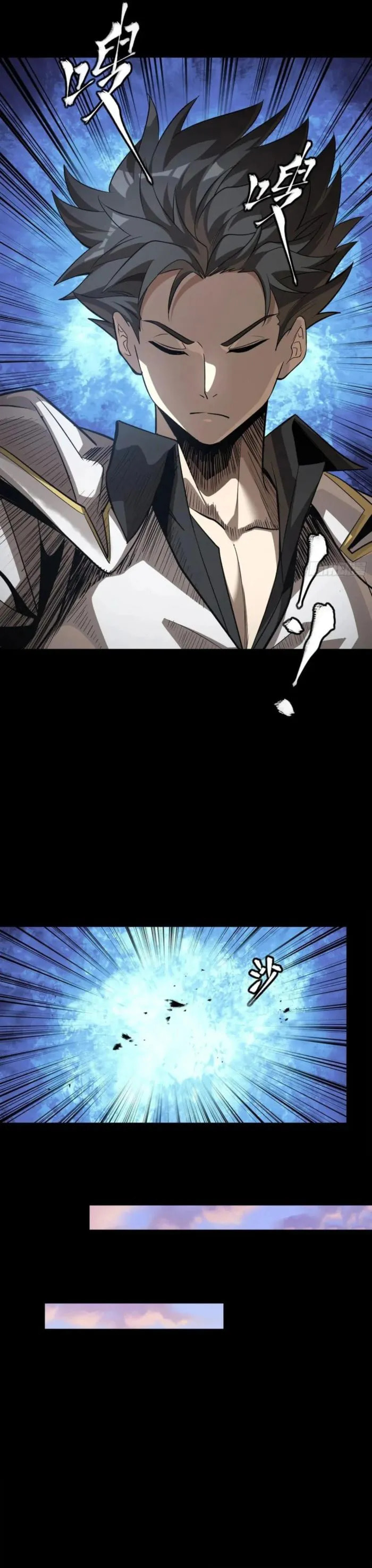 Xing Jia Hun Jiang Zhuan Chapter 257 page 13 - 