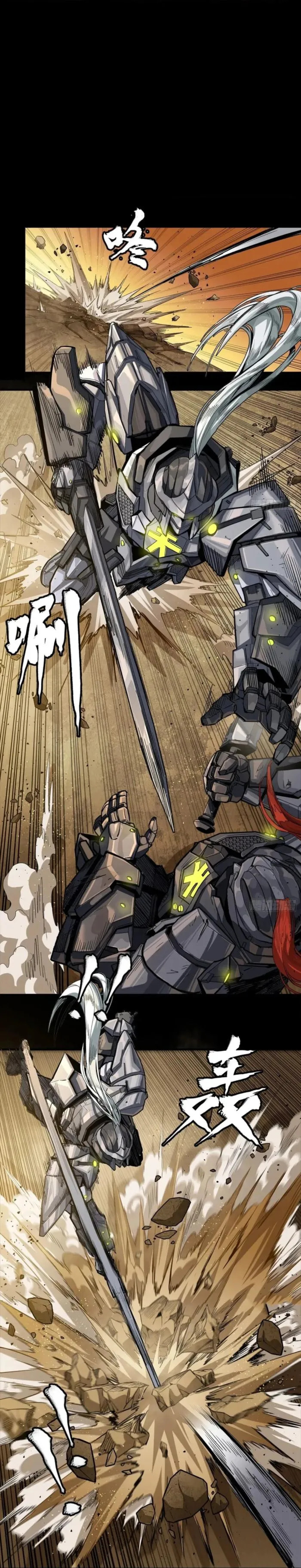 Xing Jia Hun Jiang Zhuan Chapter 257 page 16 - 