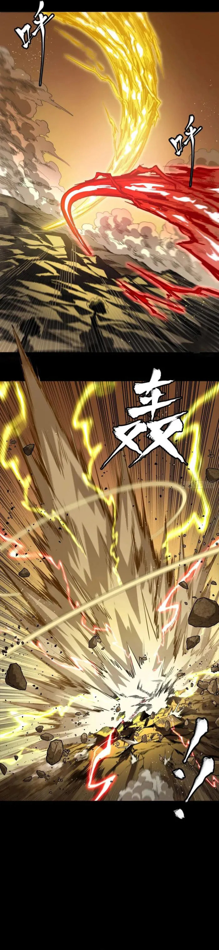 Xing Jia Hun Jiang Zhuan Chapter 257 page 19 - 