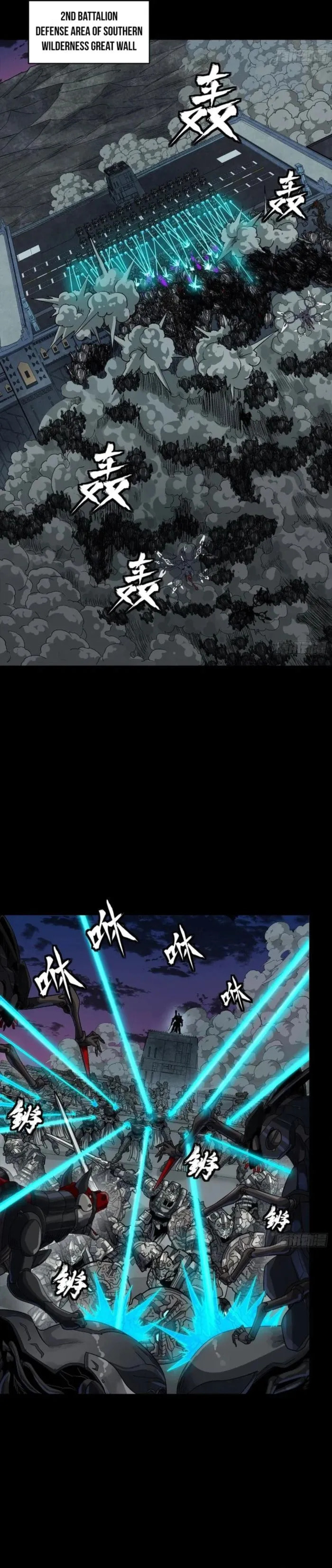 Xing Jia Hun Jiang Zhuan Chapter 258 page 3 - 