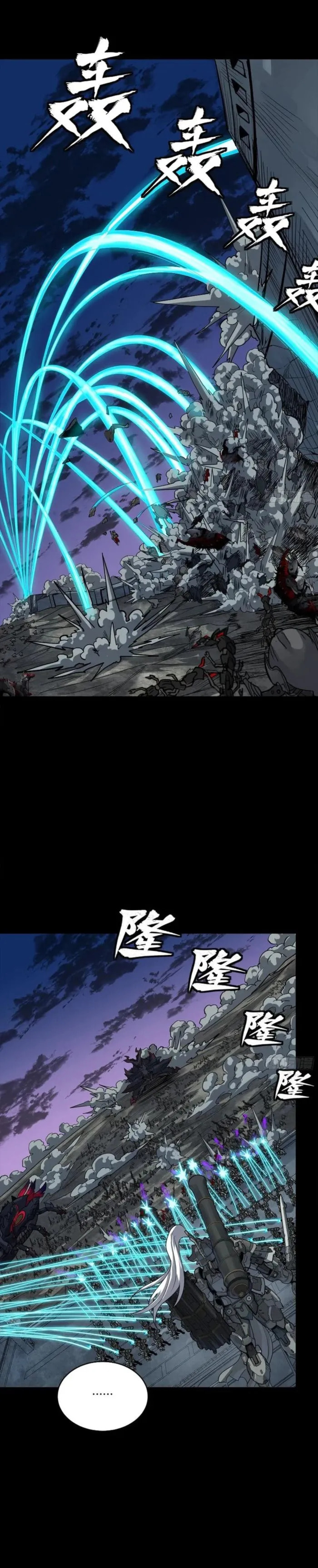 Xing Jia Hun Jiang Zhuan Chapter 258 page 6 - 