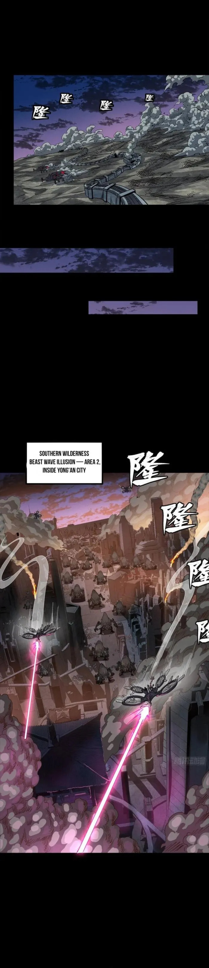 Xing Jia Hun Jiang Zhuan Chapter 258 page 9 - 
