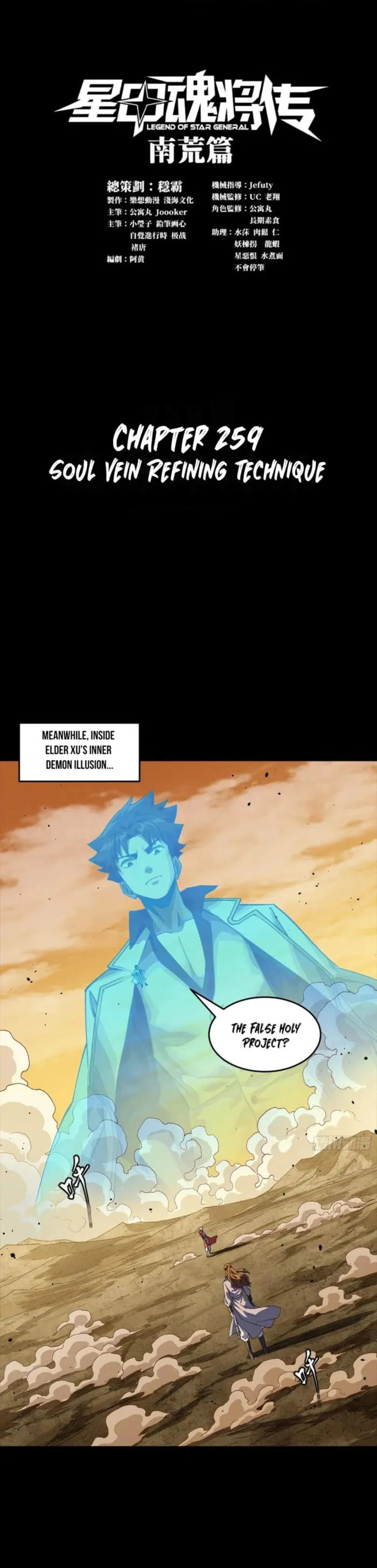 Xing Jia Hun Jiang Zhuan Chapter 259 page 1 - 