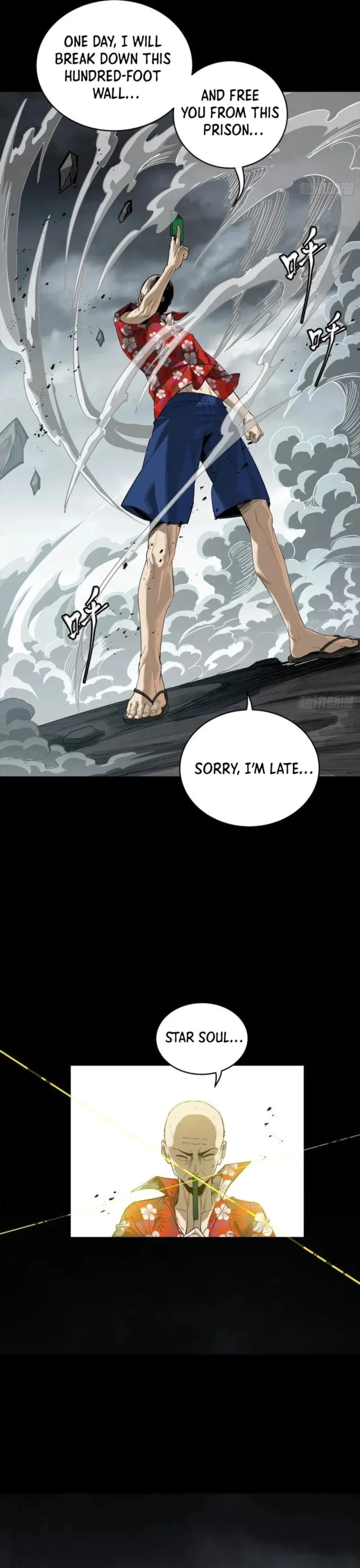 Xing Jia Hun Jiang Zhuan Chapter 259 page 17 - 