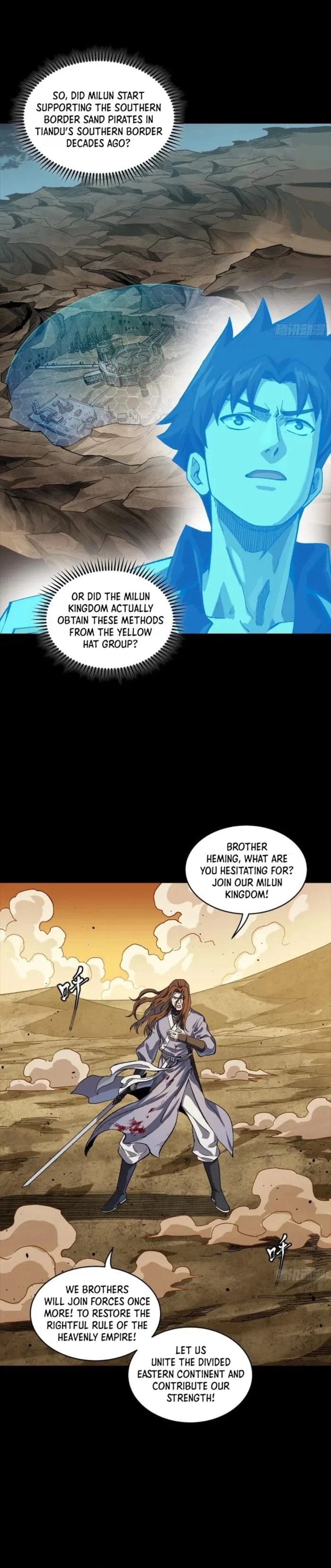 Xing Jia Hun Jiang Zhuan Chapter 259 page 3 - 