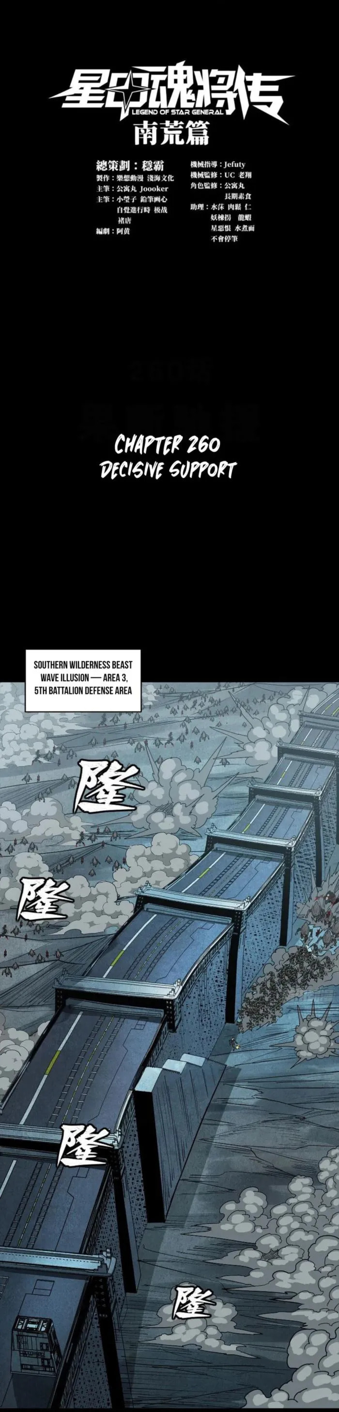 Xing Jia Hun Jiang Zhuan Chapter 260 page 1 - 
